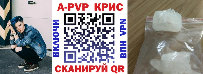 А ПВП СК КРИС  Купить где  Богородск 