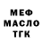 МЕФ кристаллы Maks Kojomberdiev