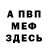 АМФЕТАМИН 97% Overgate