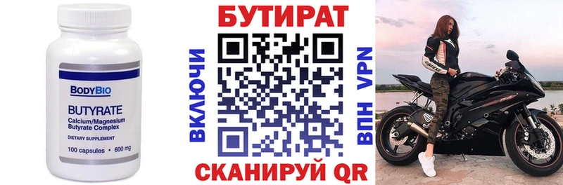 Купить закладки  Богородск  БУТИРАТ BDO 33% 