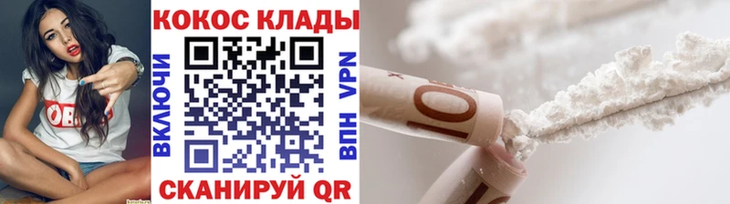 Купить  Богородск  COCAIN VHQ 