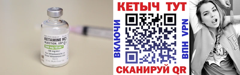 КЕТАМИН ketamine  Купить где  Богородск 