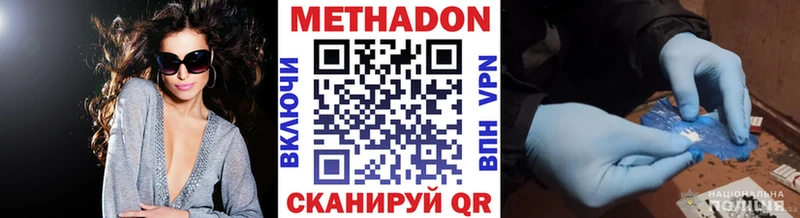 Метадон methadone  Купить  Богородск 